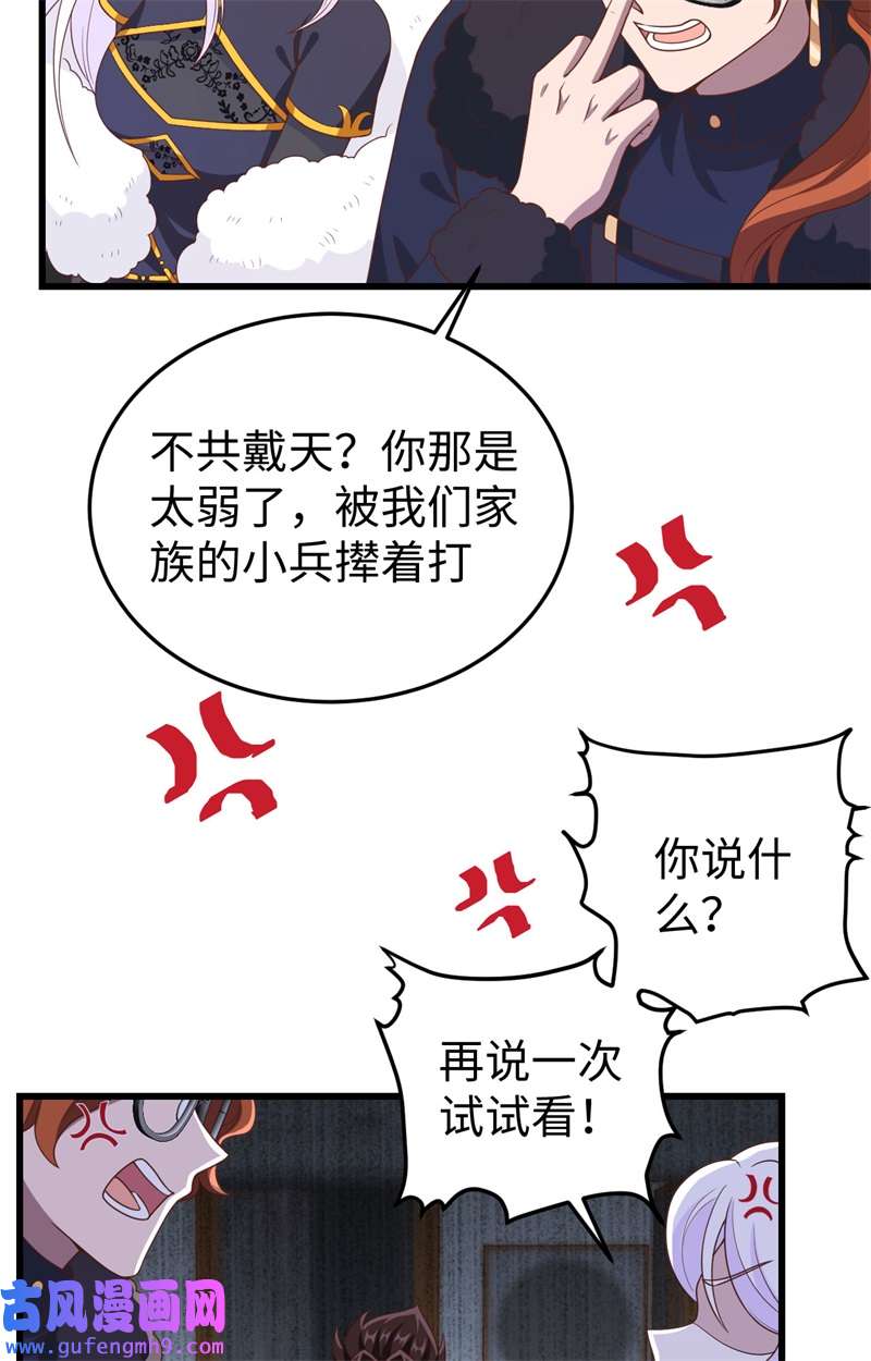 从今天开始当城主422 不安分的俘虏们