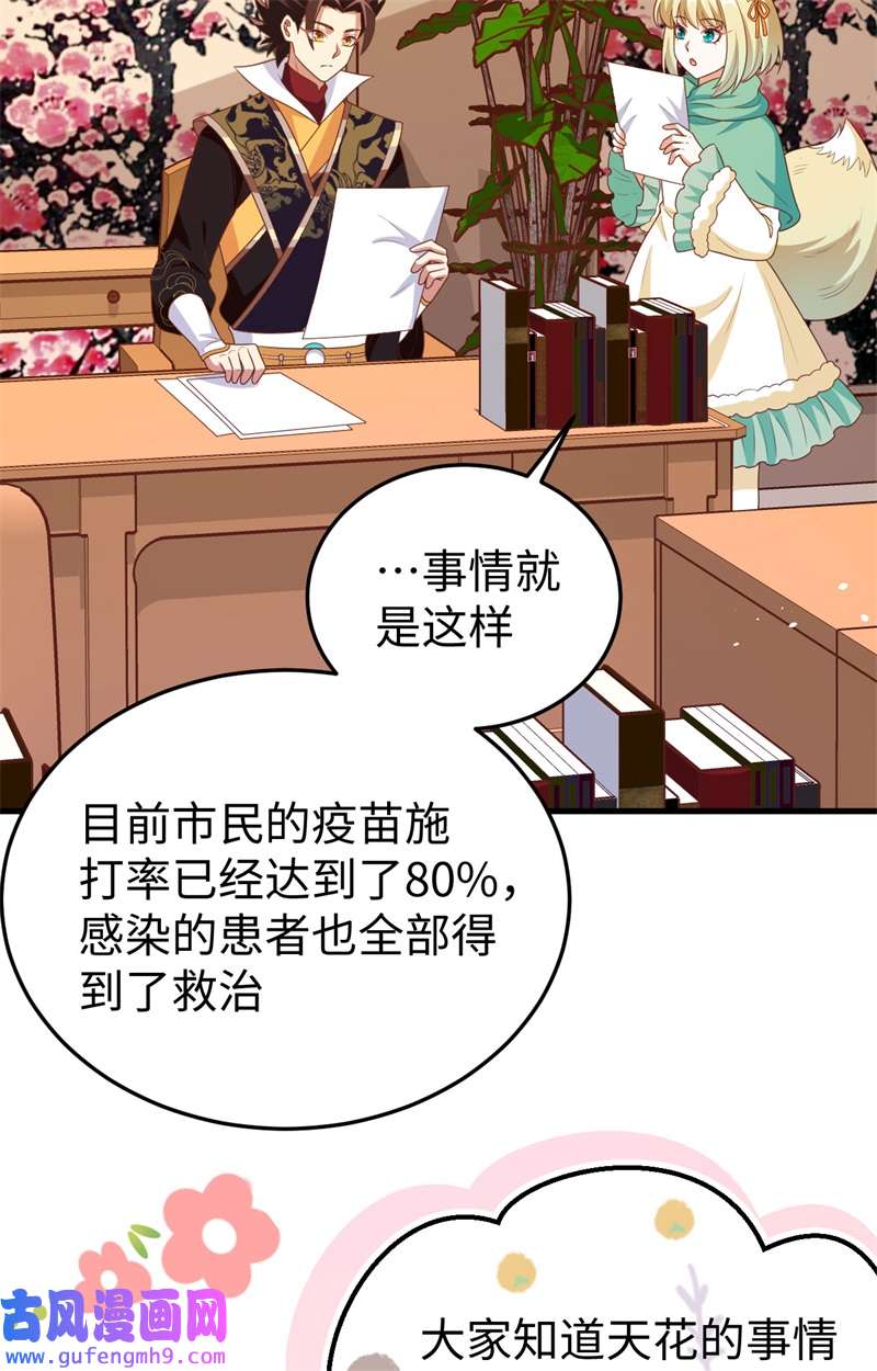 从今天开始当城主422 不安分的俘虏们