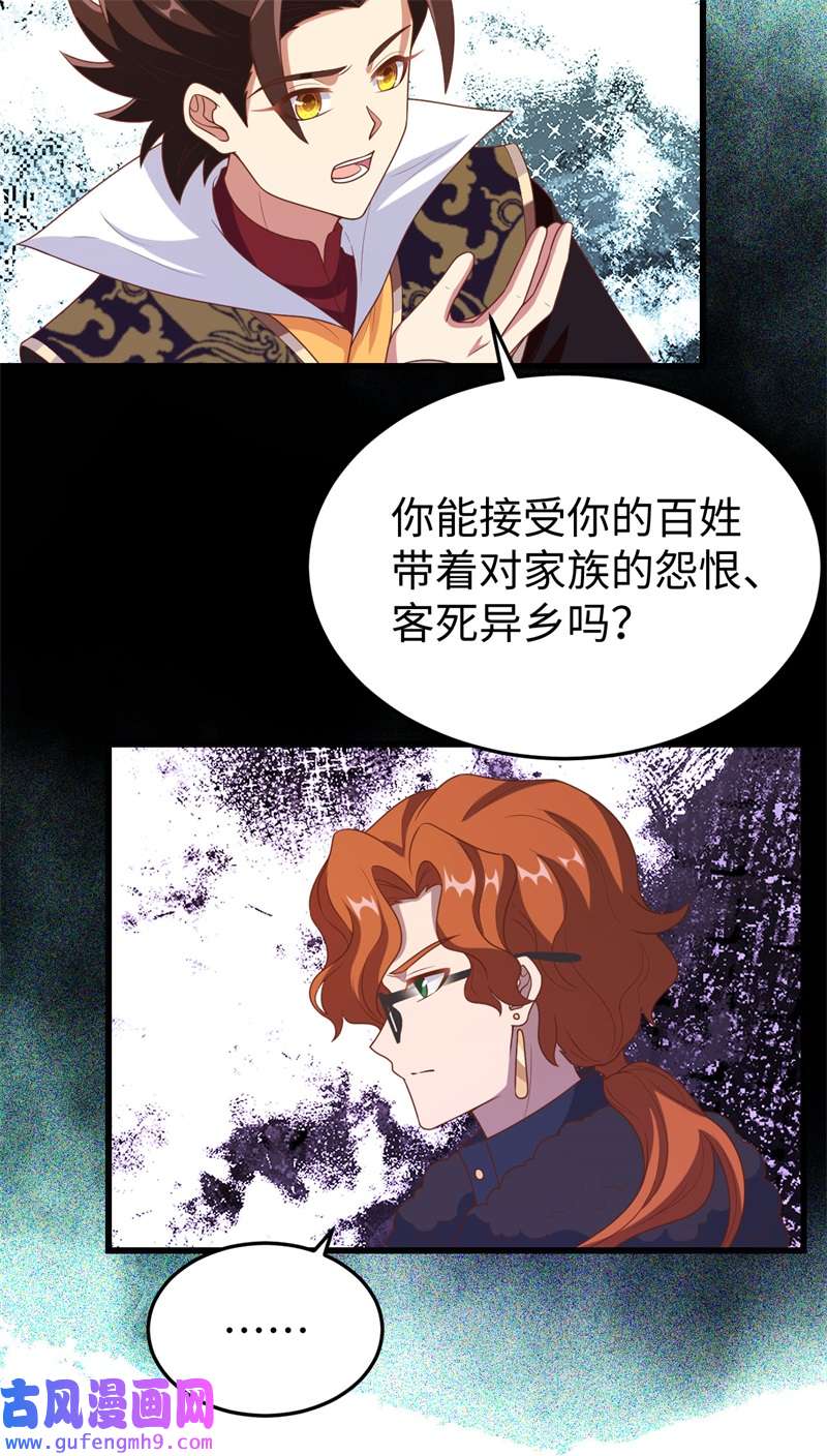 从今天开始当城主422 不安分的俘虏们