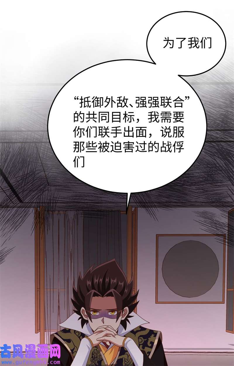 从今天开始当城主422 不安分的俘虏们