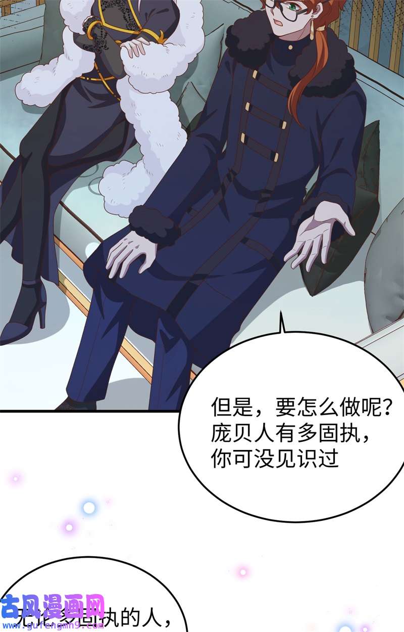 从今天开始当城主422 不安分的俘虏们