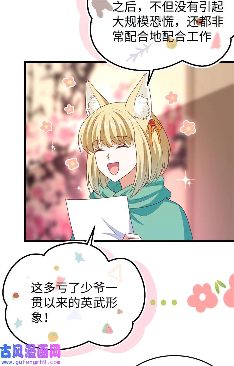 从今天开始当城主422 不安分的俘虏们