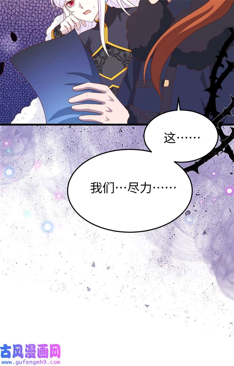 从今天开始当城主422 不安分的俘虏们