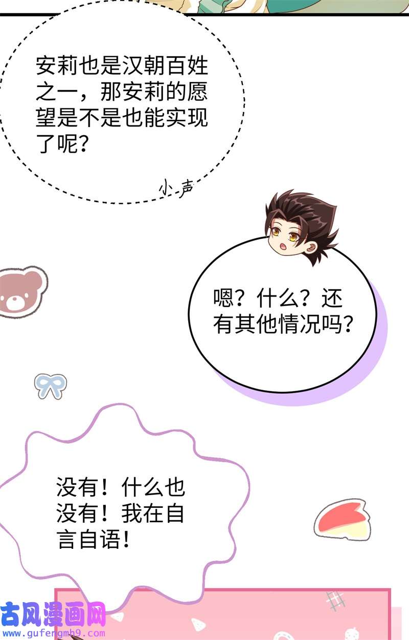 从今天开始当城主422 不安分的俘虏们