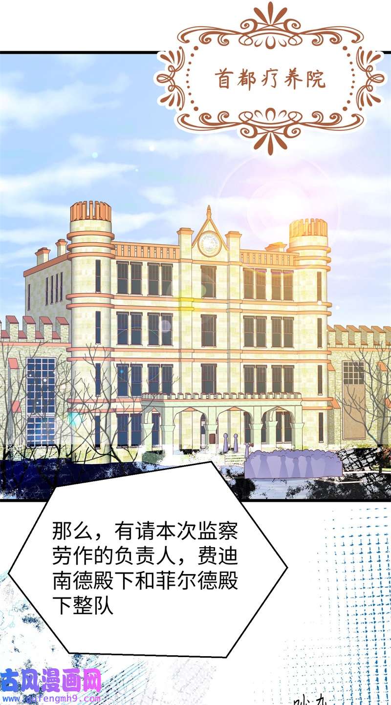 从今天开始当城主423 遵命，陛下