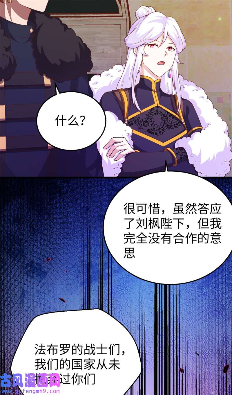 从今天开始当城主423 遵命，陛下