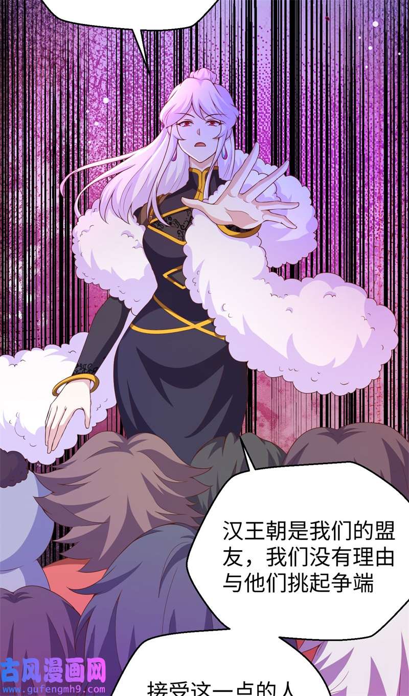 从今天开始当城主423 遵命，陛下