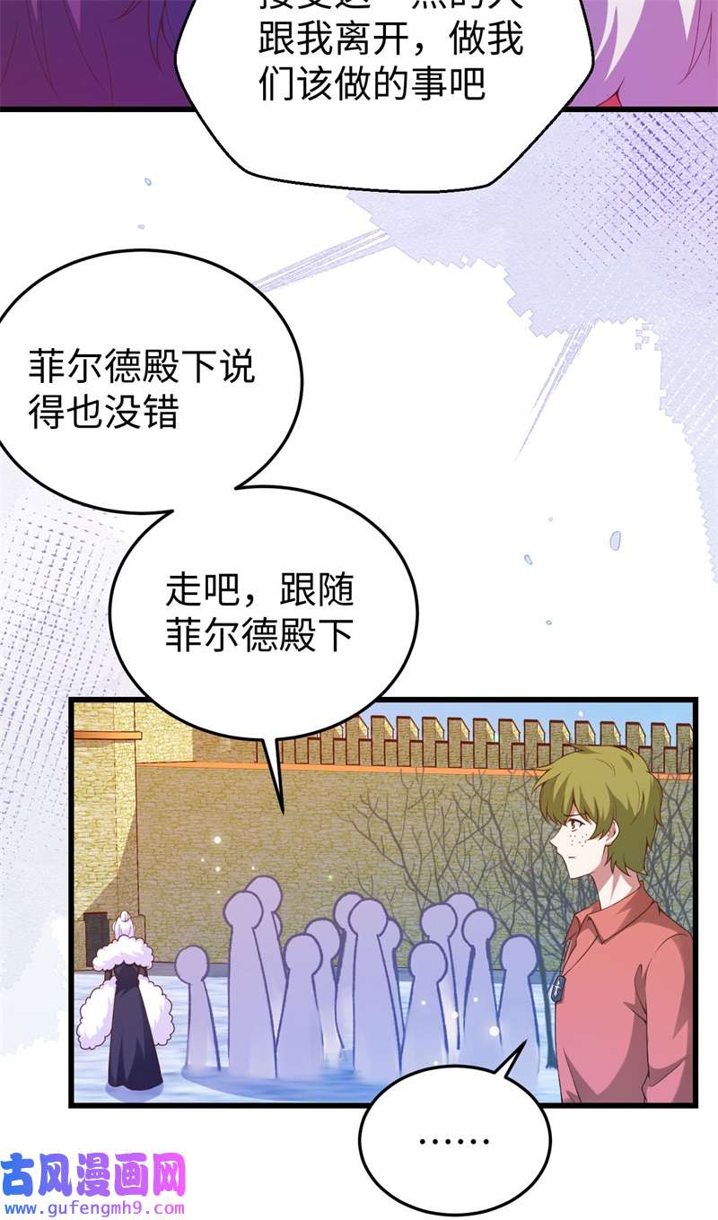 从今天开始当城主423 遵命，陛下