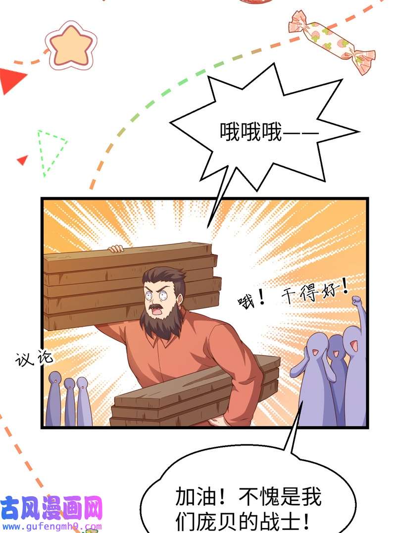 从今天开始当城主423 遵命，陛下