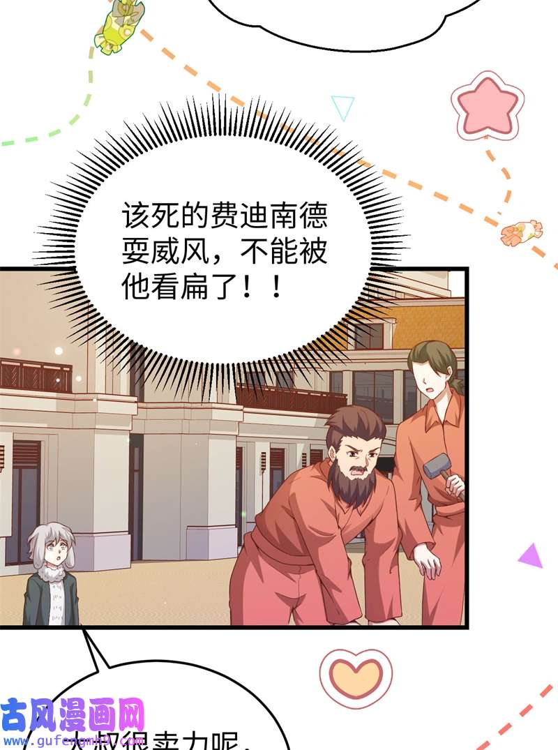 从今天开始当城主423 遵命，陛下
