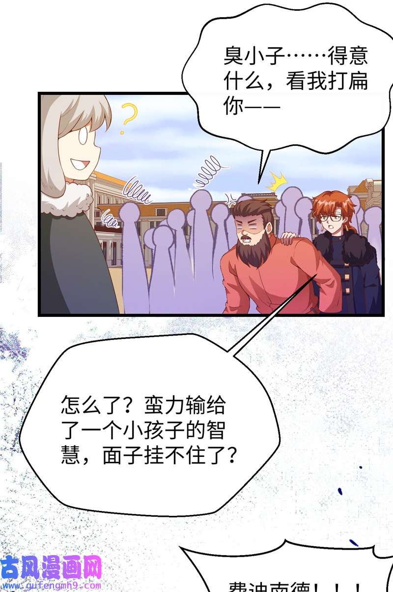 从今天开始当城主423 遵命，陛下