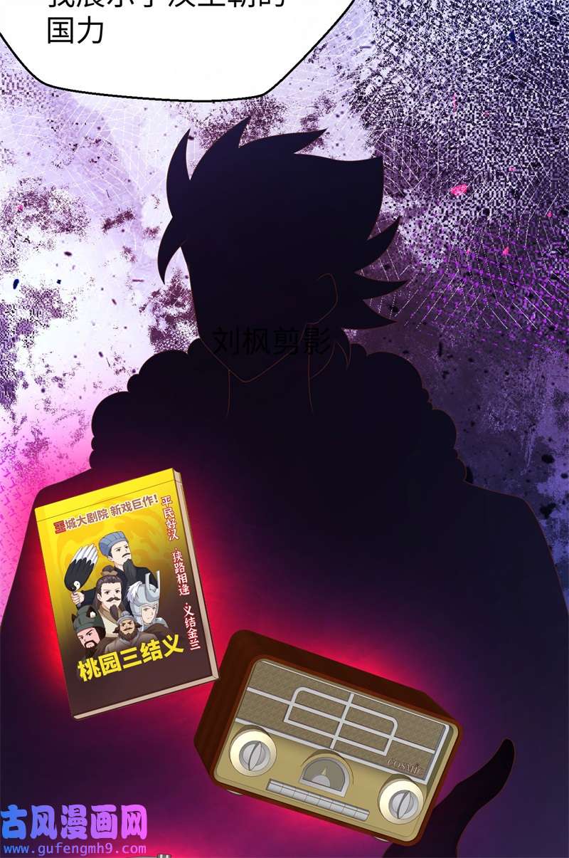 从今天开始当城主423 遵命，陛下