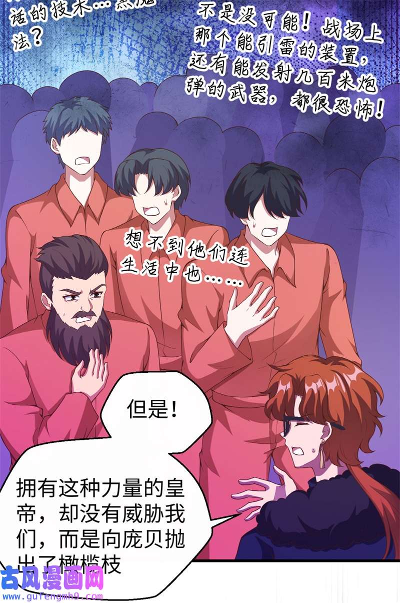 从今天开始当城主423 遵命，陛下