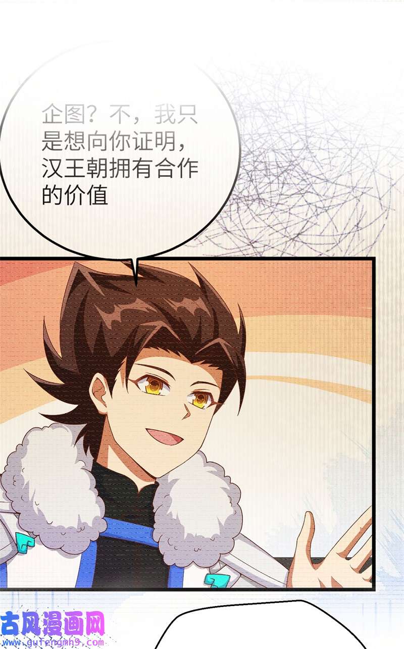从今天开始当城主423 遵命，陛下