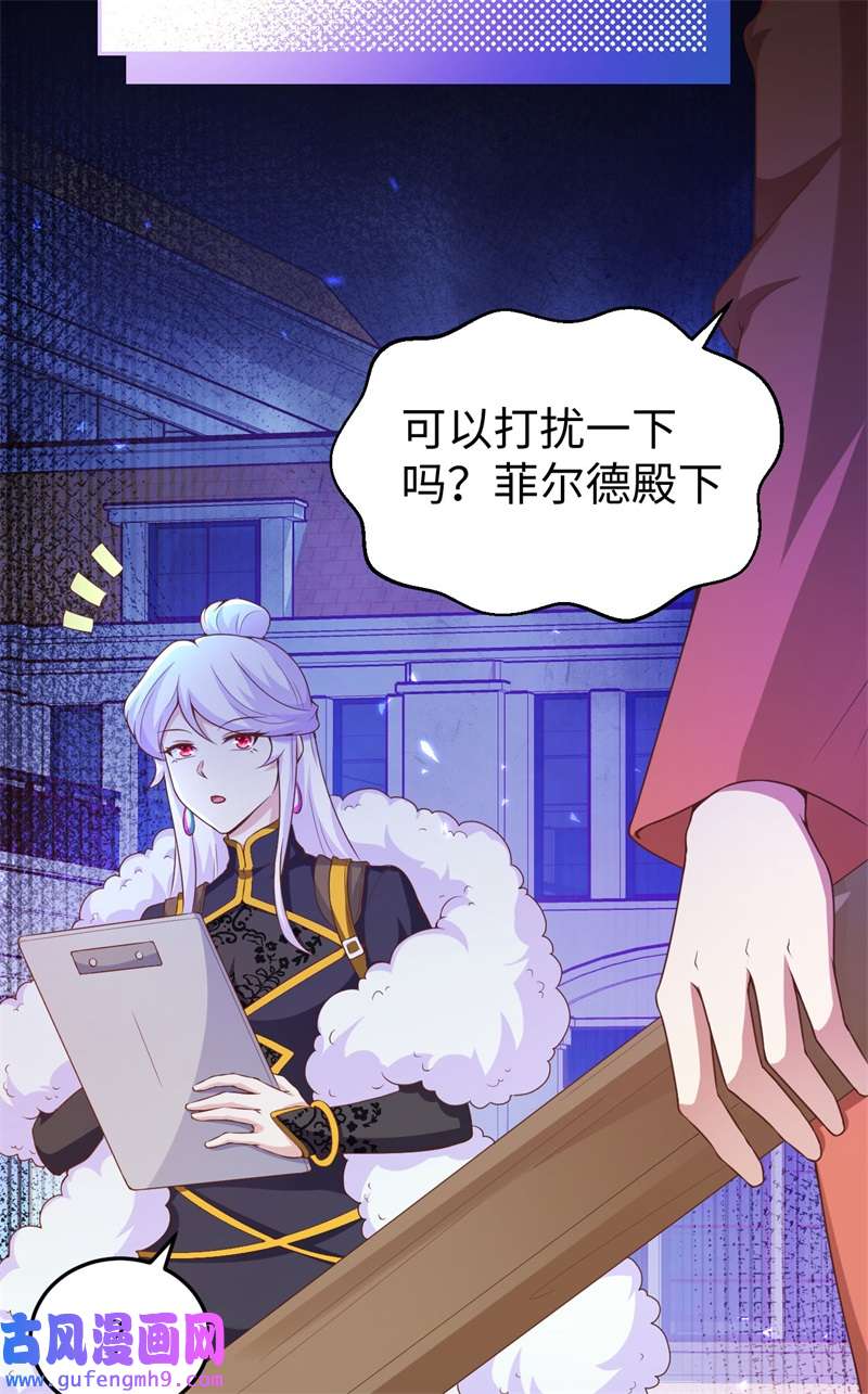 从今天开始当城主423 遵命，陛下