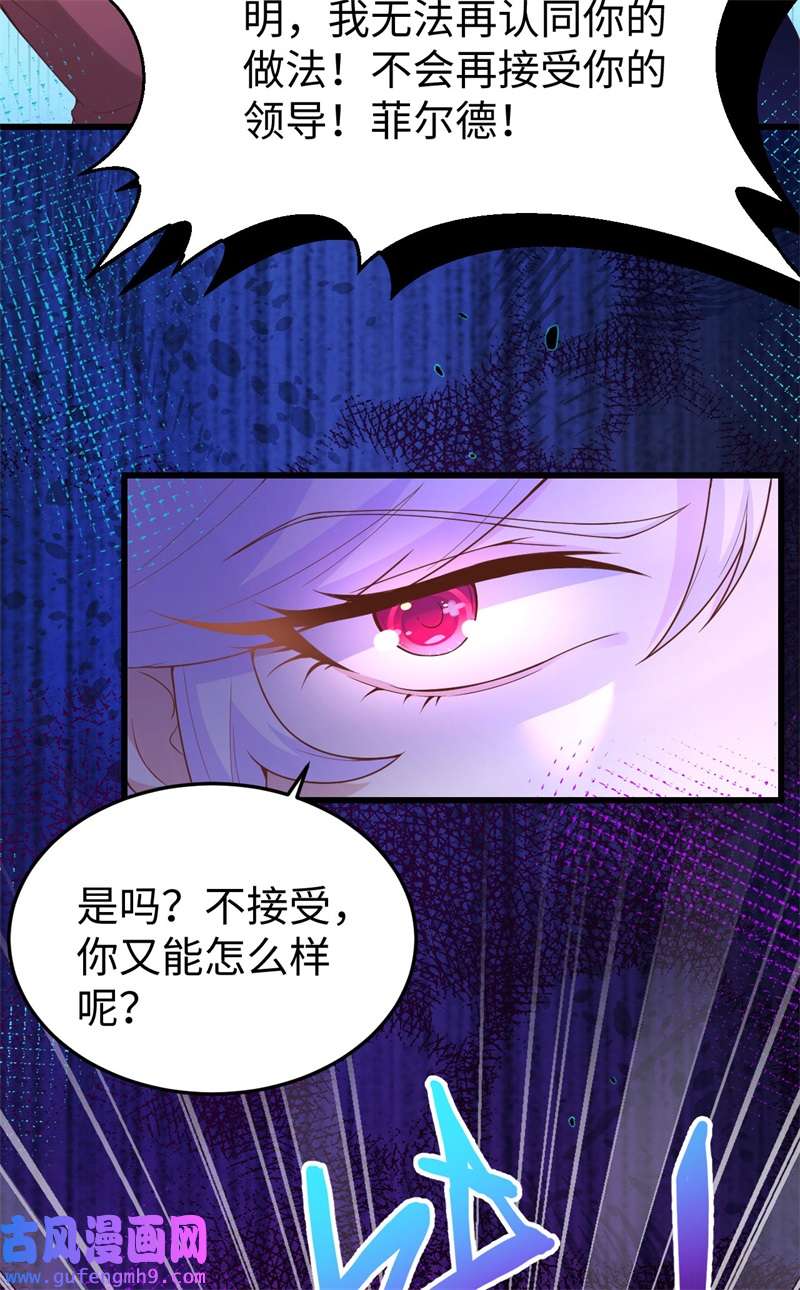 从今天开始当城主423 遵命，陛下