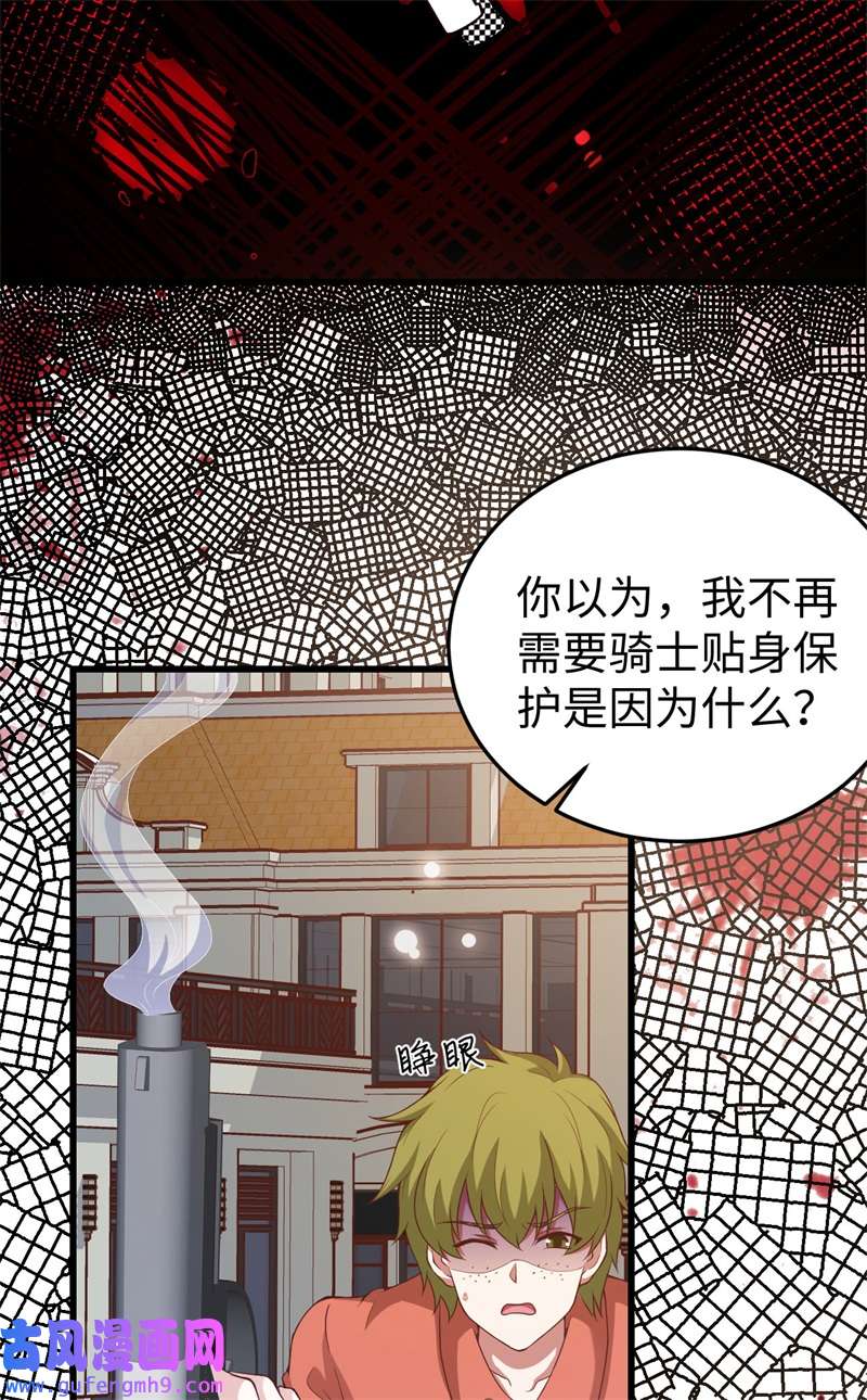 从今天开始当城主423 遵命，陛下