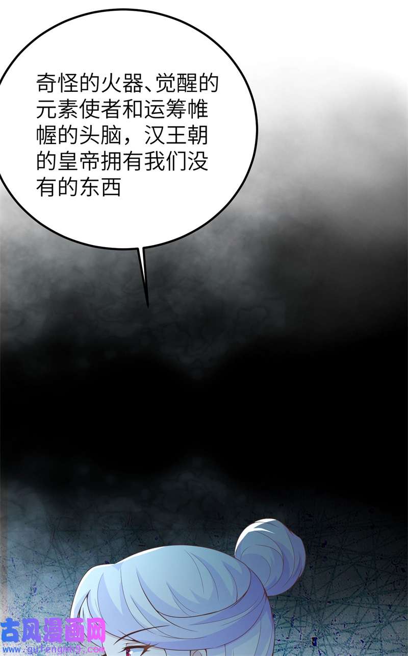 从今天开始当城主423 遵命，陛下
