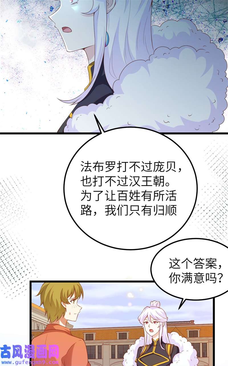从今天开始当城主423 遵命，陛下