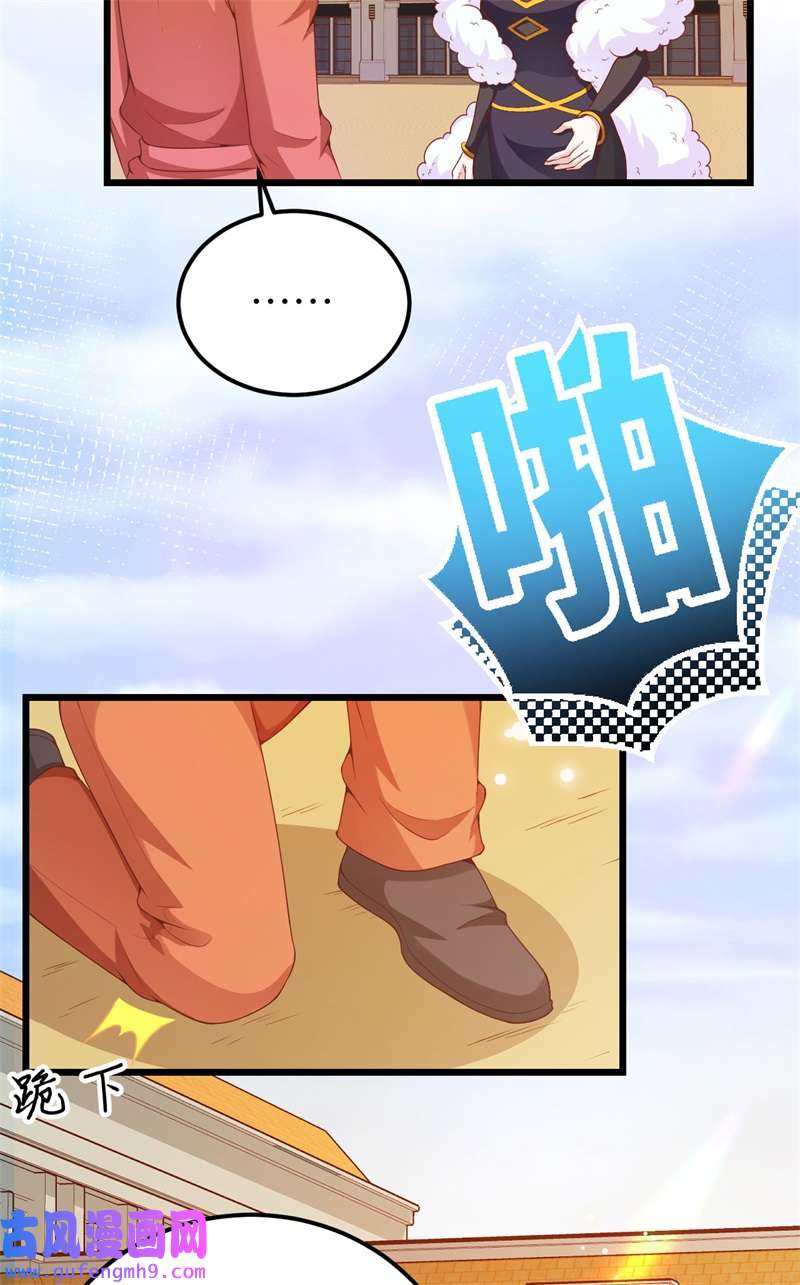 从今天开始当城主423 遵命，陛下