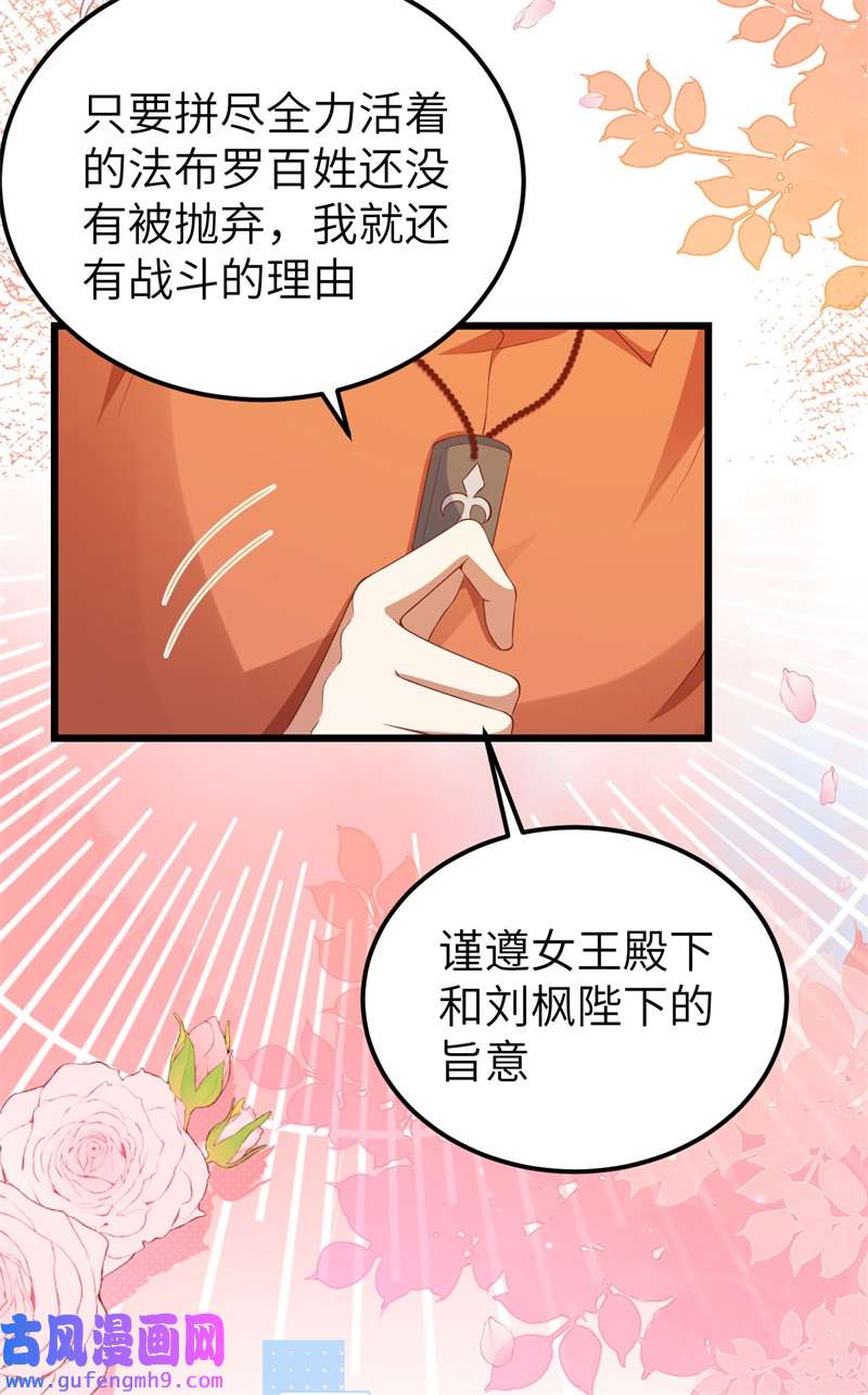 从今天开始当城主423 遵命，陛下