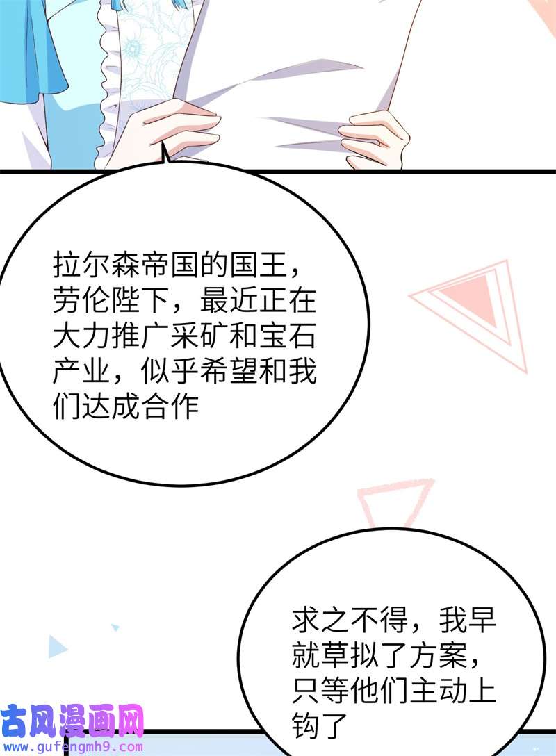 从今天开始当城主424 四海商路
