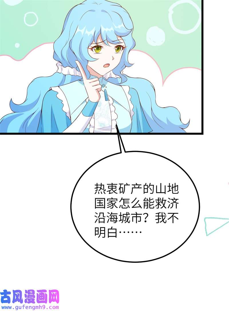 从今天开始当城主424 四海商路