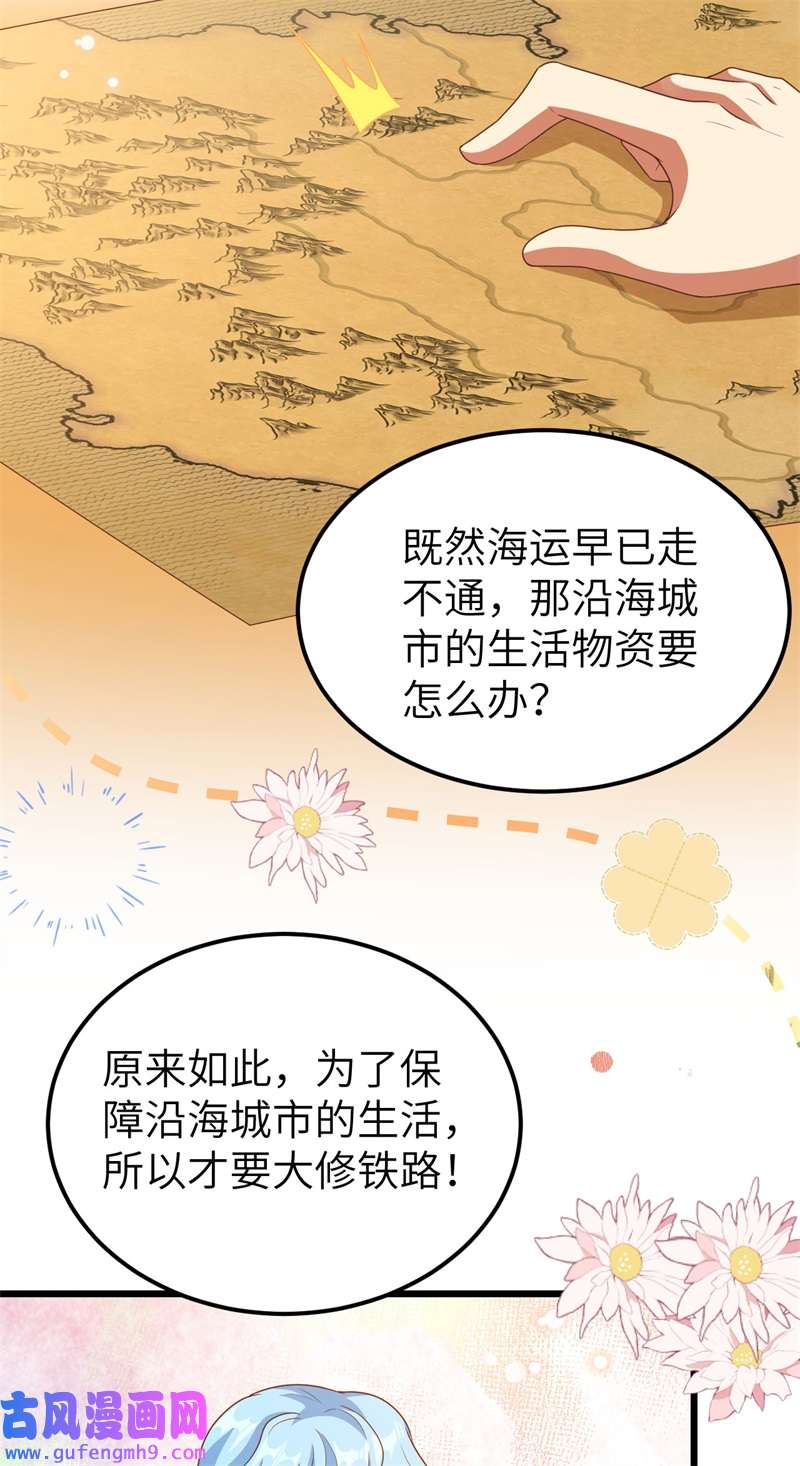 从今天开始当城主424 四海商路