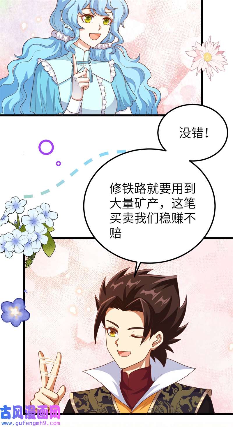 从今天开始当城主424 四海商路