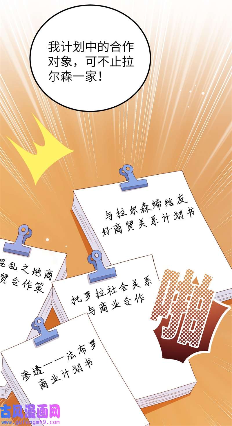 从今天开始当城主424 四海商路
