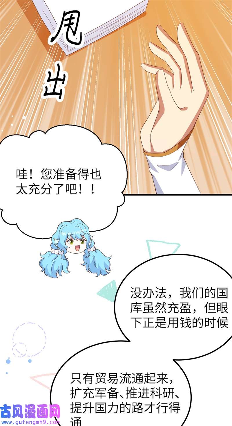 从今天开始当城主424 四海商路