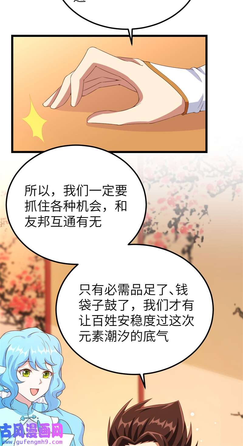 从今天开始当城主424 四海商路