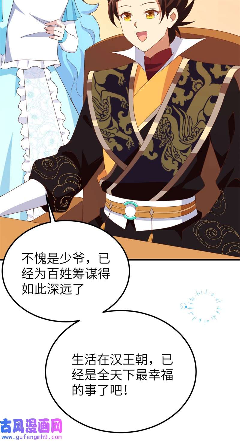 从今天开始当城主424 四海商路
