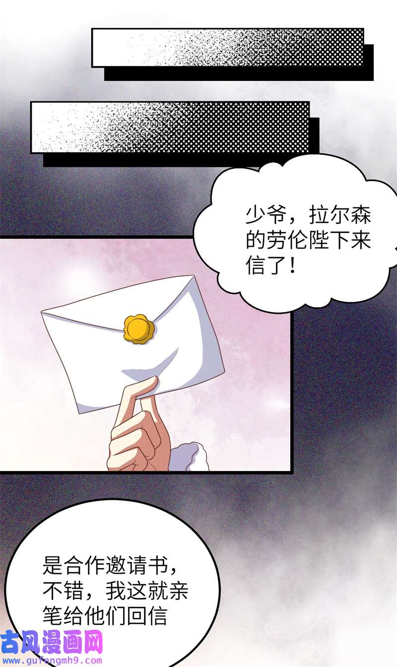 从今天开始当城主424 四海商路