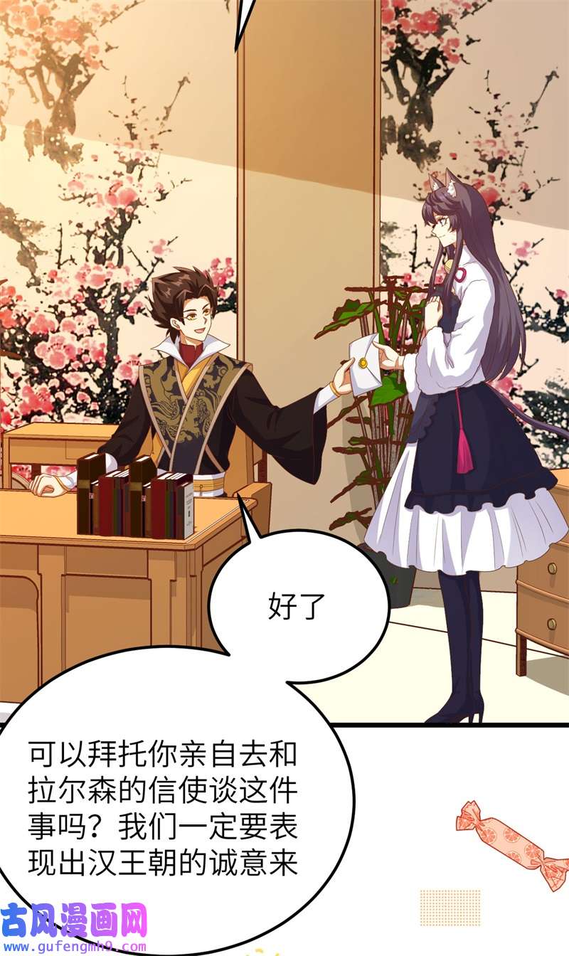 从今天开始当城主424 四海商路