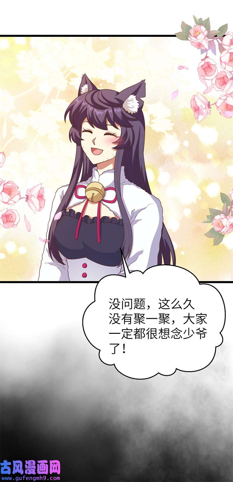 从今天开始当城主424 四海商路