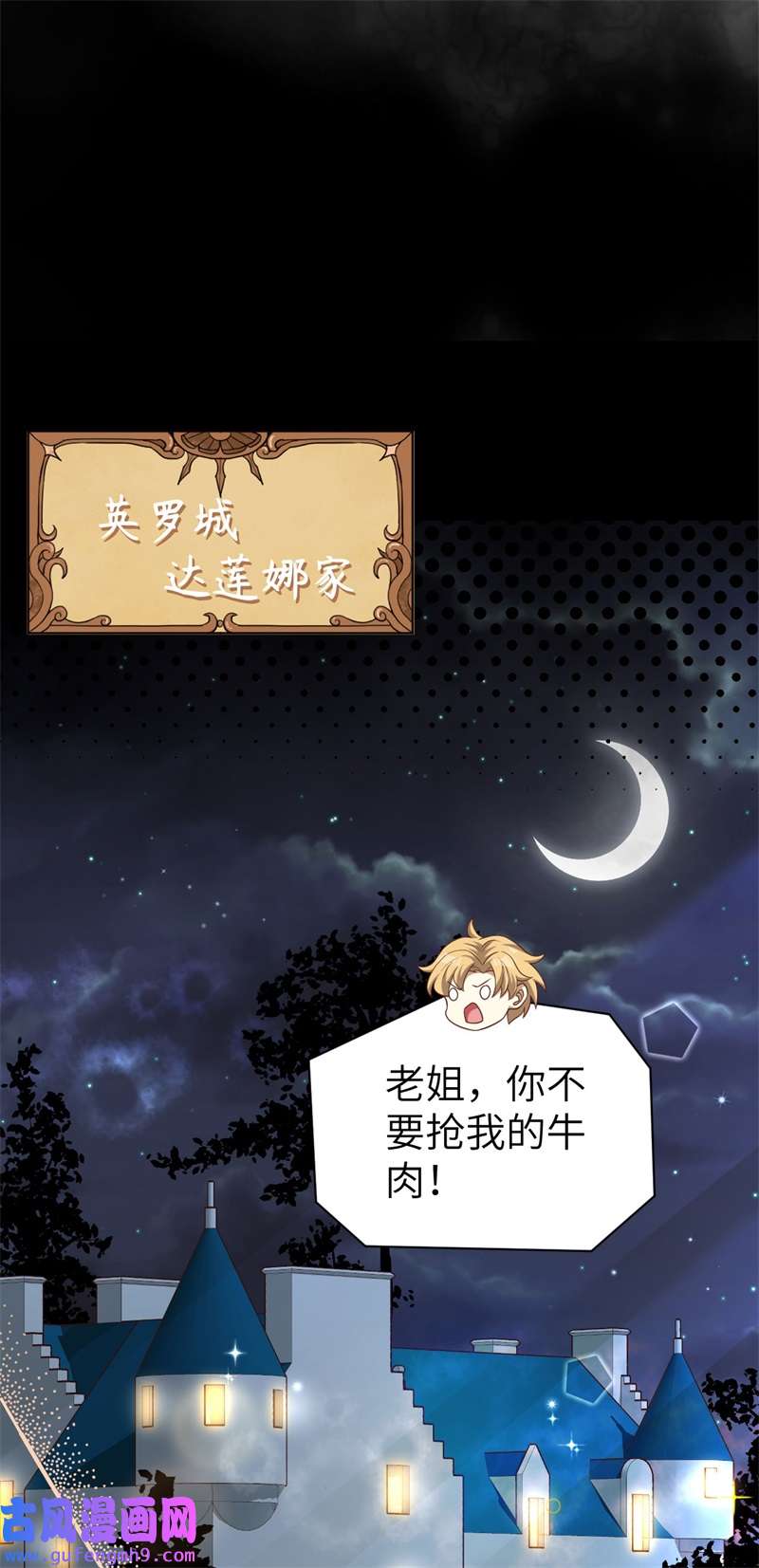 从今天开始当城主424 四海商路