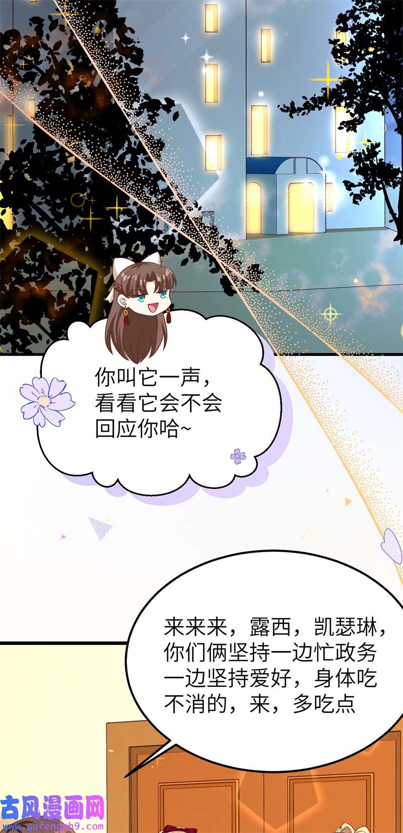 从今天开始当城主424 四海商路