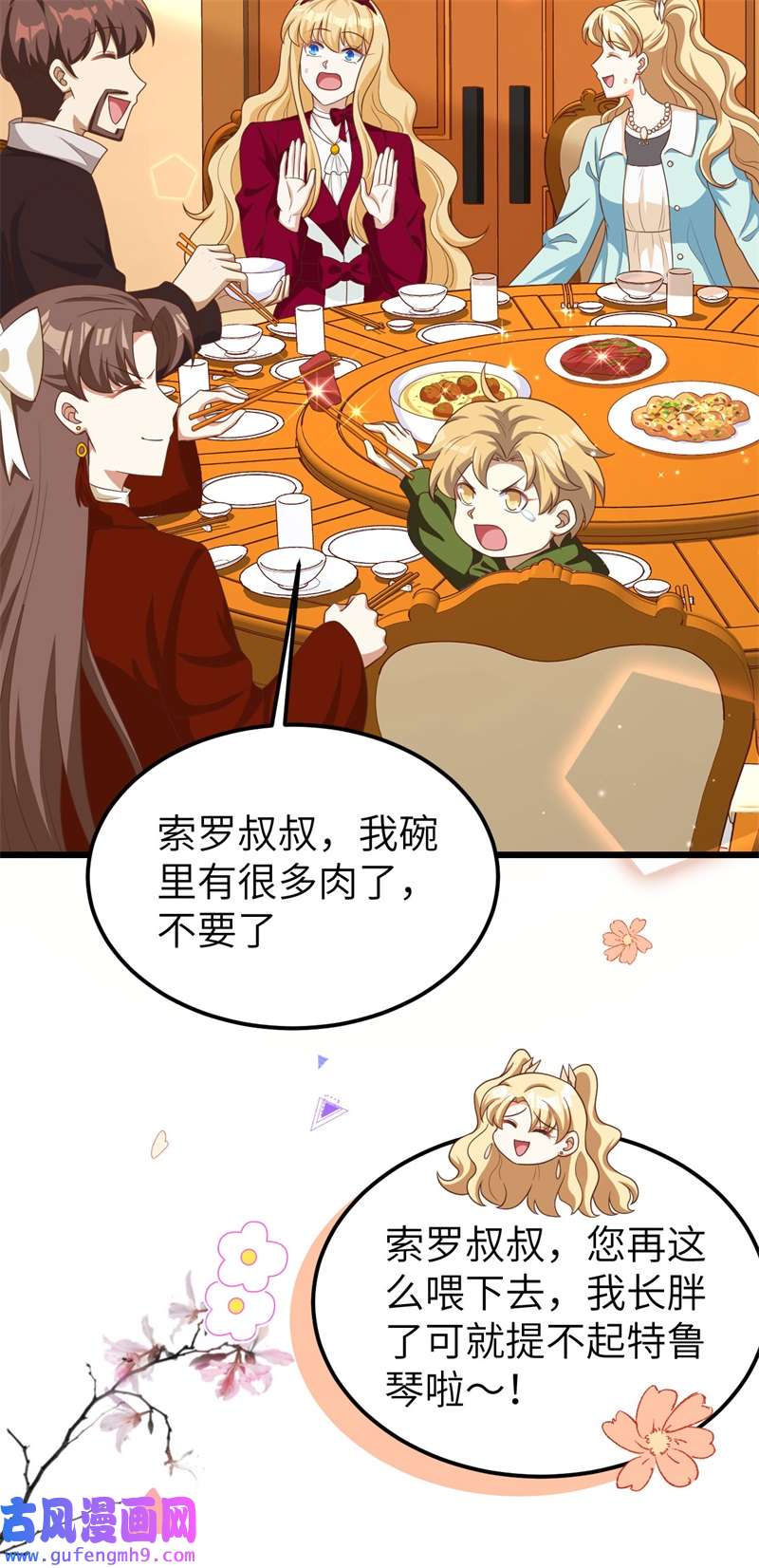 从今天开始当城主424 四海商路