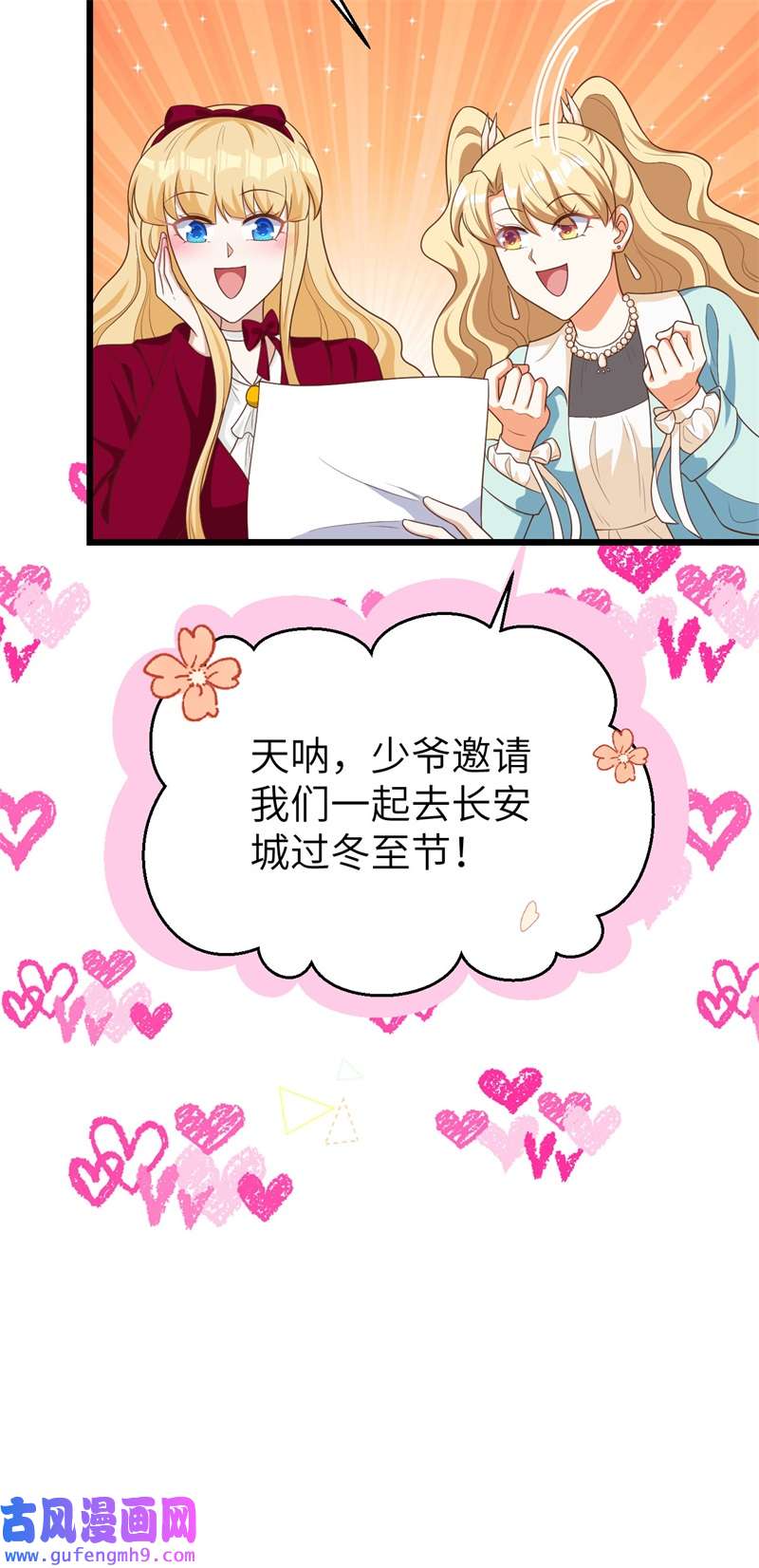 从今天开始当城主424 四海商路