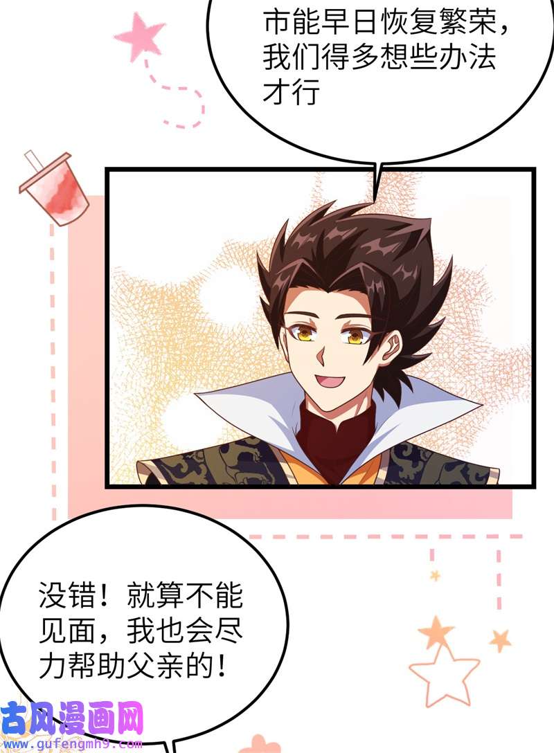 从今天开始当城主424 四海商路