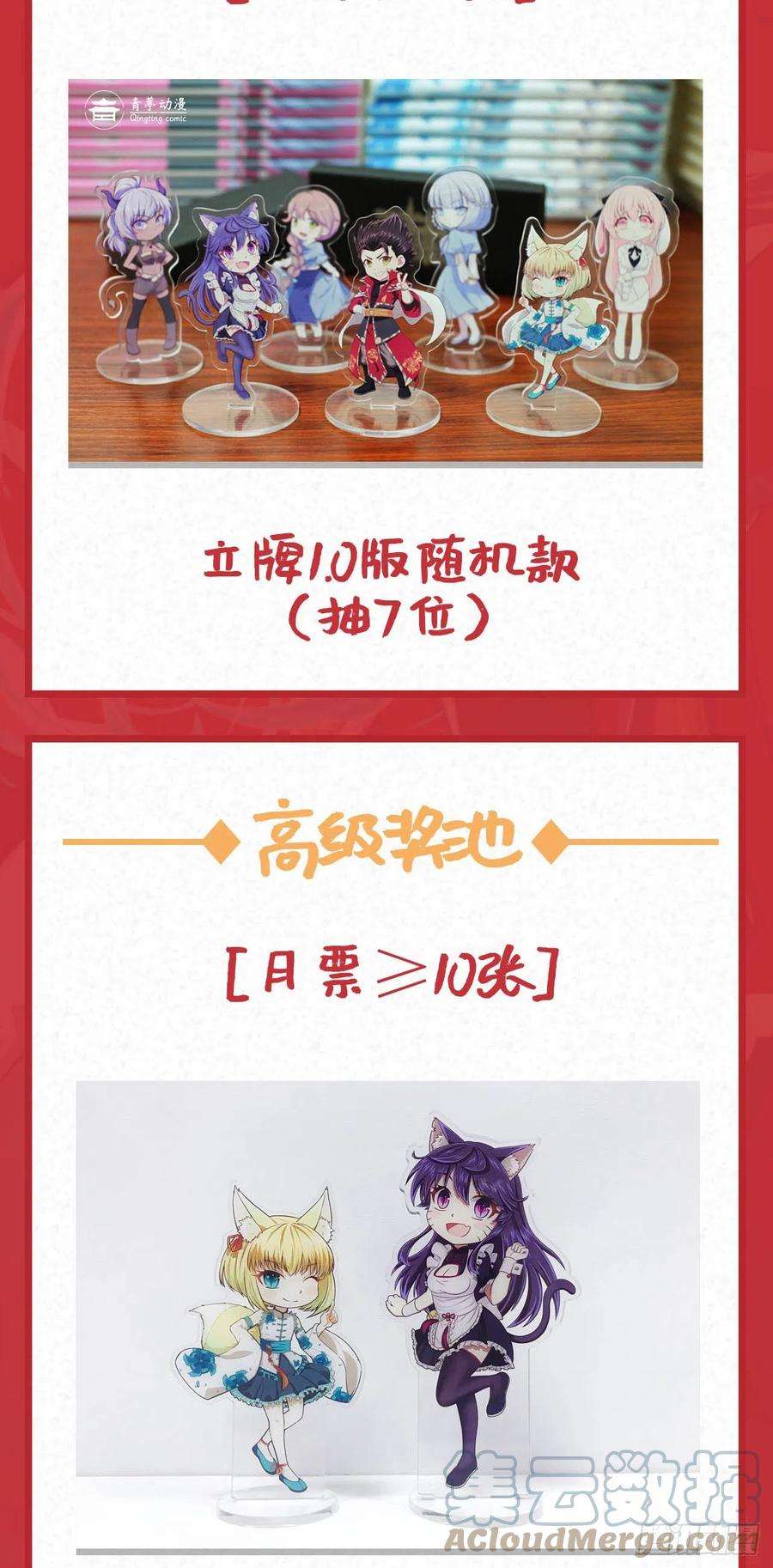 从今天开始当城主四连更又㕛叒来了！求月票！