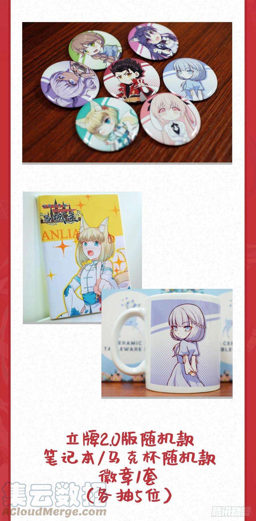 从今天开始当城主四连更又㕛叒来了！求月票！