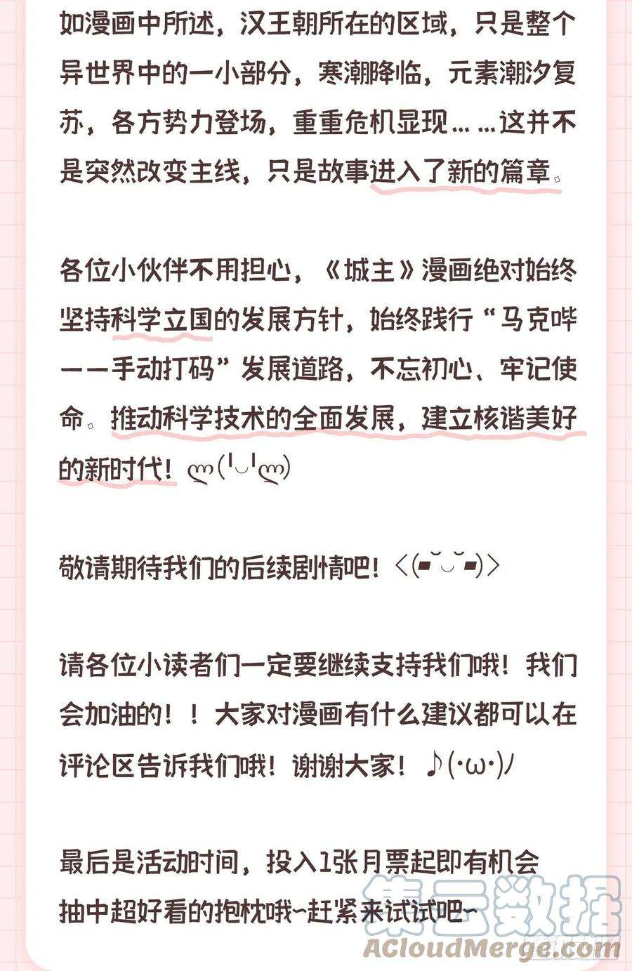 从今天开始当城主答疑公告