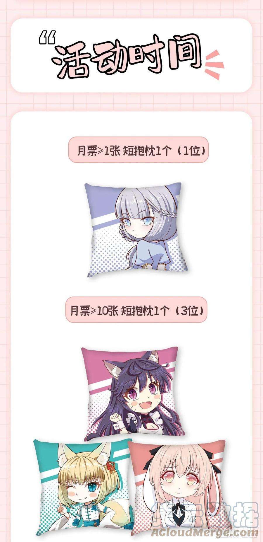 从今天开始当城主答疑公告