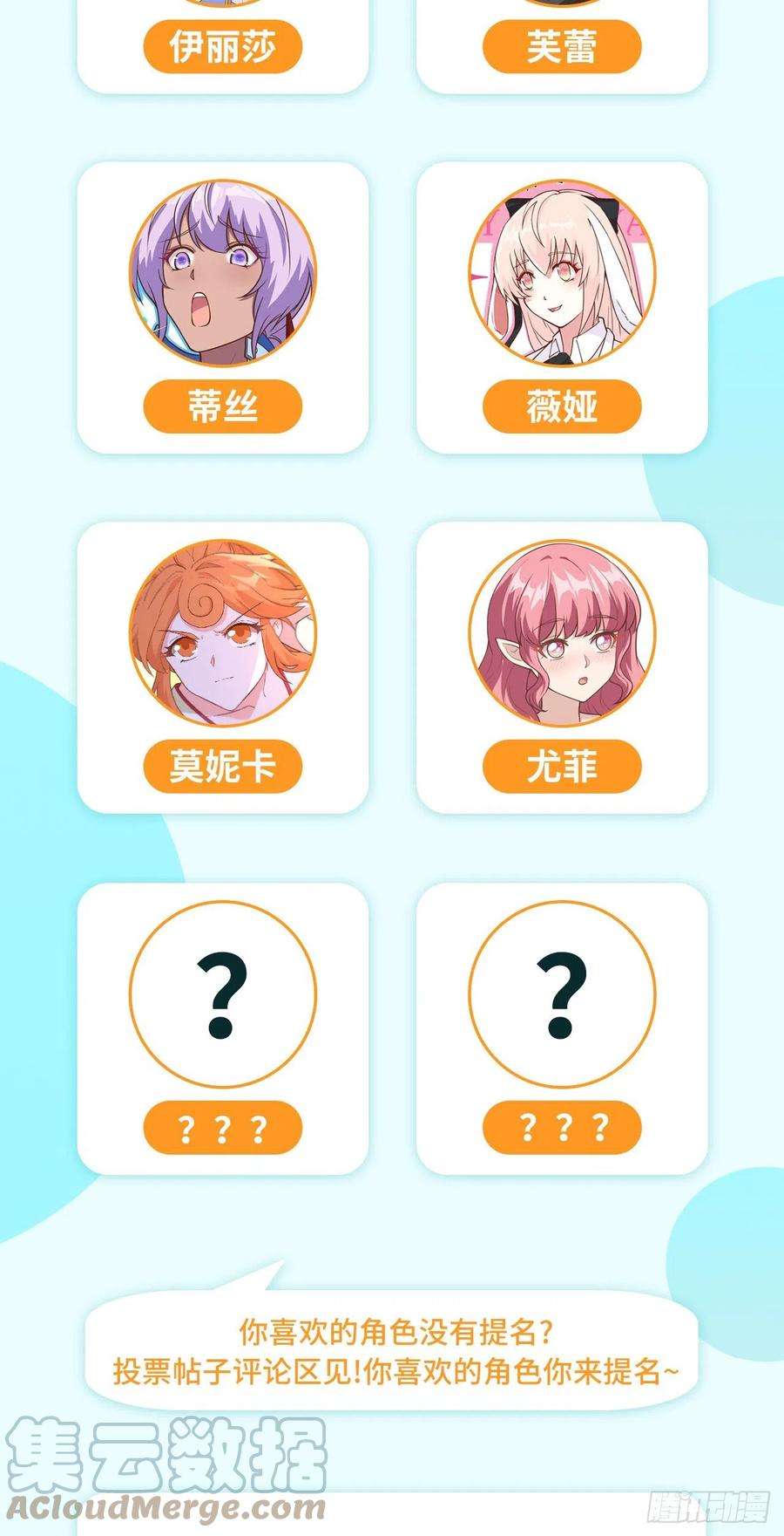 从今天开始当城主投票抽抱枕：城主人气角色投票~