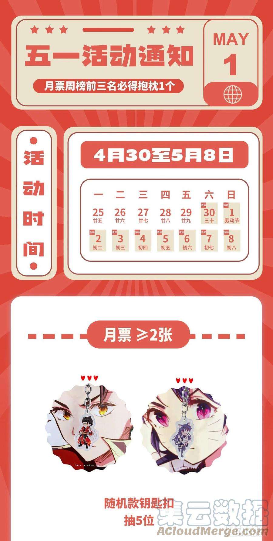 从今天开始当城主节日快乐！来抽奖呀~
