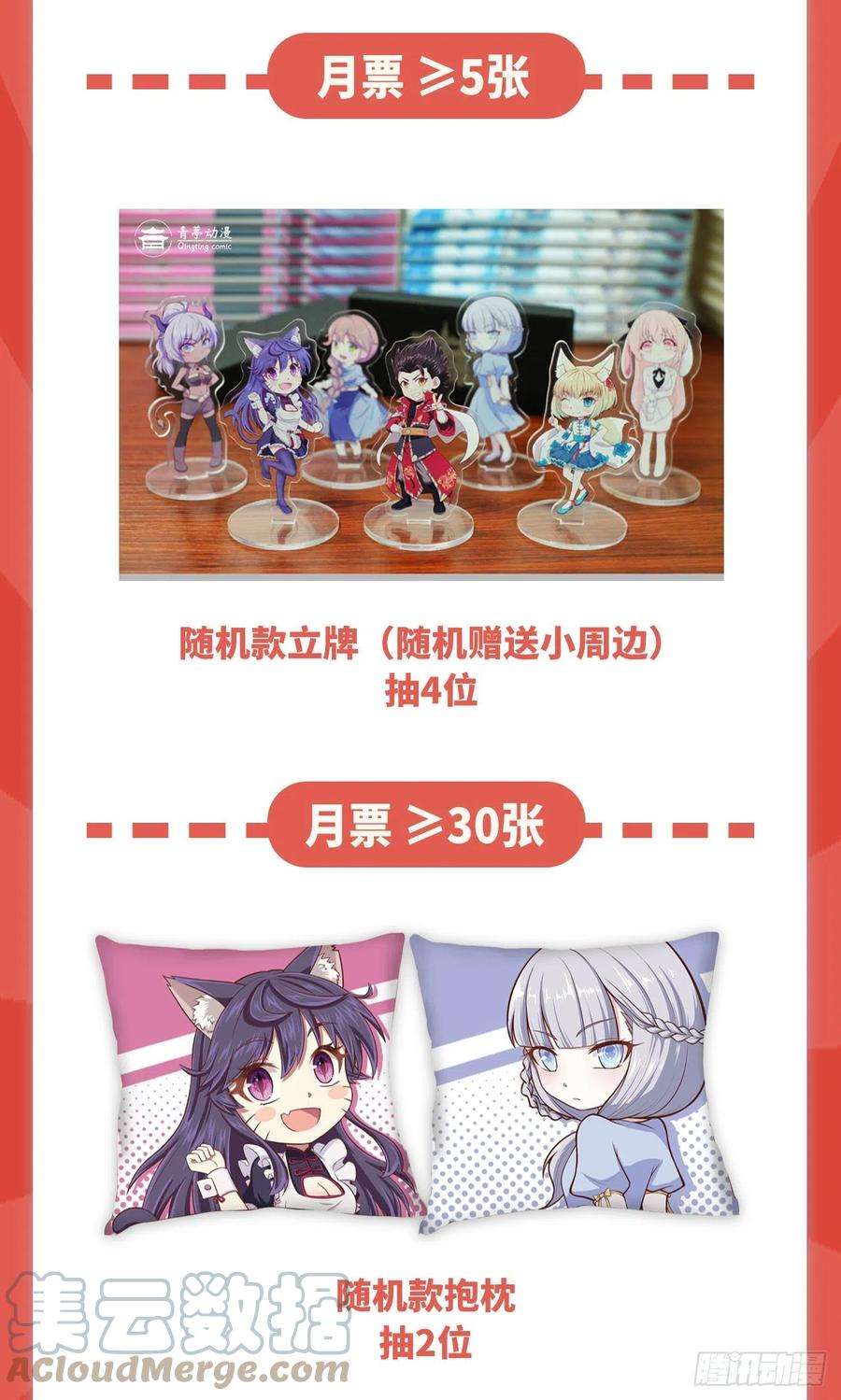从今天开始当城主节日快乐！来抽奖呀~