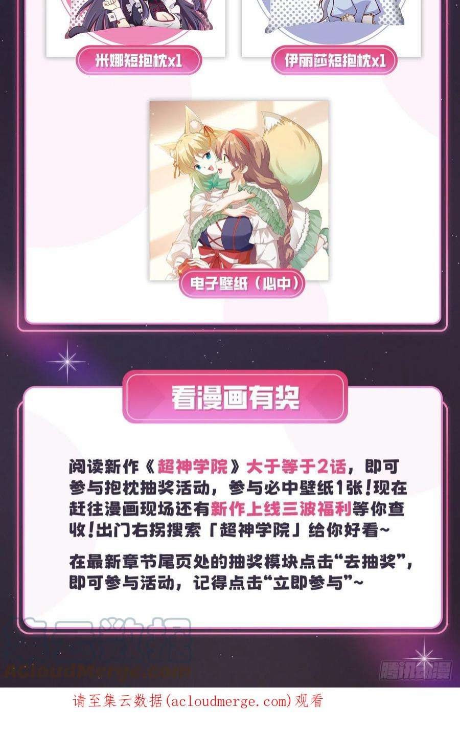 从今天开始当城主新作上线求关注！看漫画抽抱枕！
