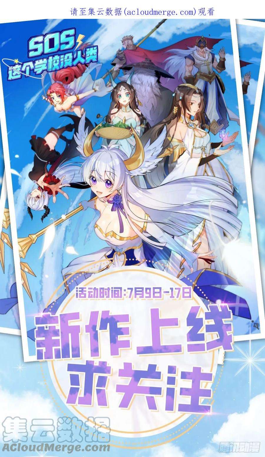 从今天开始当城主新作上线求关注！周边好礼送不停